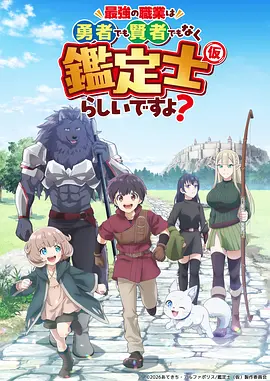 云海少年行 国漫热血番剧海报